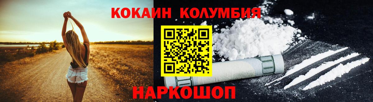 КОКАИН Fish Scale  КОКАИН 97%  Вход с VPN  Кропоткин 