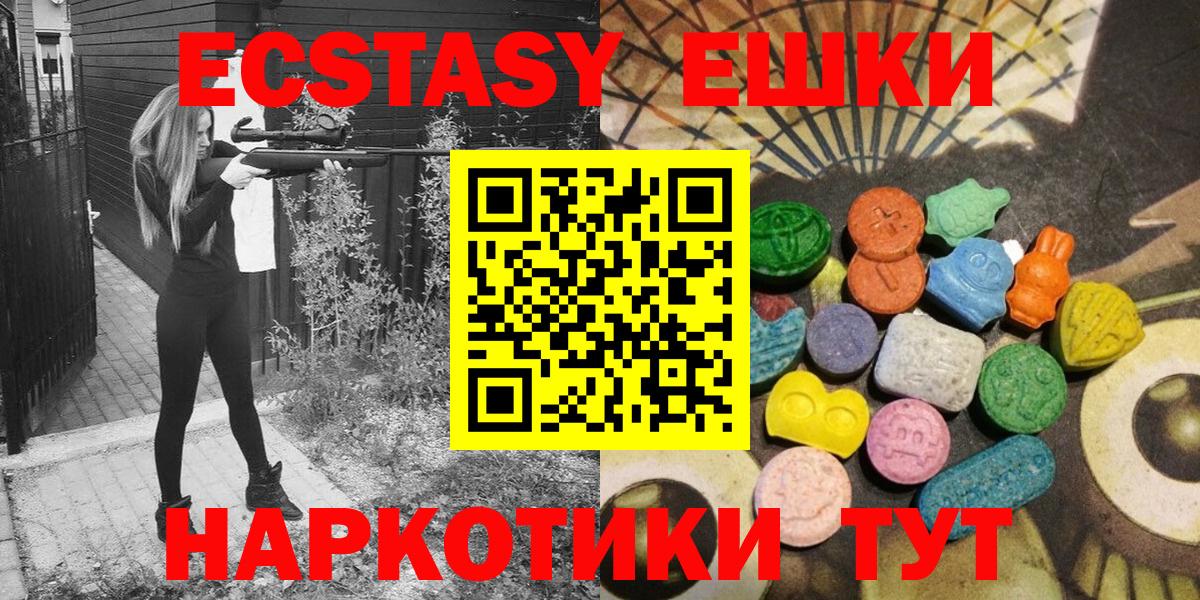 Кропоткин  Экстази 280мг  Вход с VPN  мега tor  ЭКСТАЗИ Philipp Plein 