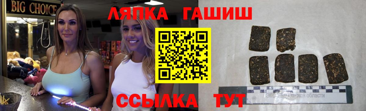 ГАШИШ Cannabis  Вход с VPN  ГАШИШ  ГАШ Cannabis  Кропоткин 
