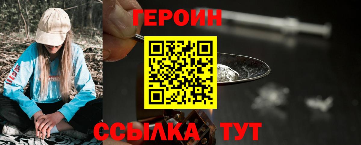 ГЕРОИН  Вход с VPN  Кропоткин  Героин гречка 