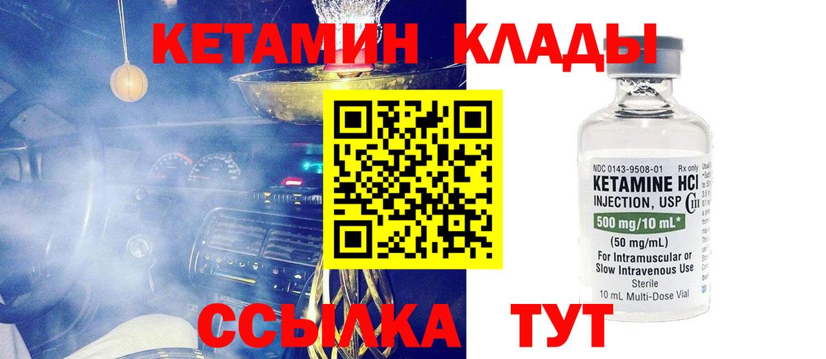 Кропоткин  КЕТАМИН ketamine  Вход с VPN  КЕТАМИН ketamine 