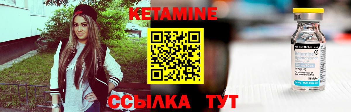 Кетамин VHQ Кропоткин