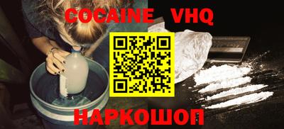COCAINE Кимры