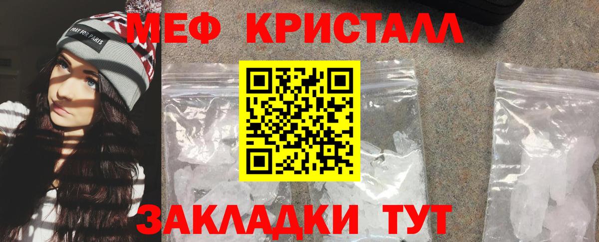 Мефедрон мука Кропоткин