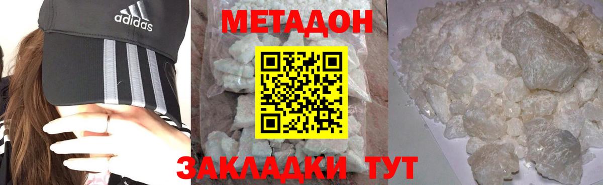 МЕТАДОН VHQ  Метадон мёд  мега ONION  Кропоткин  Вход с VPN 