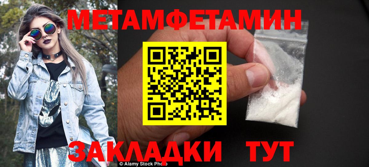 Метамфетамин Декстрометамфетамин 99.9%  Метамфетамин Декстрометамфетамин 99.9%  Кропоткин  Вход с VPN 