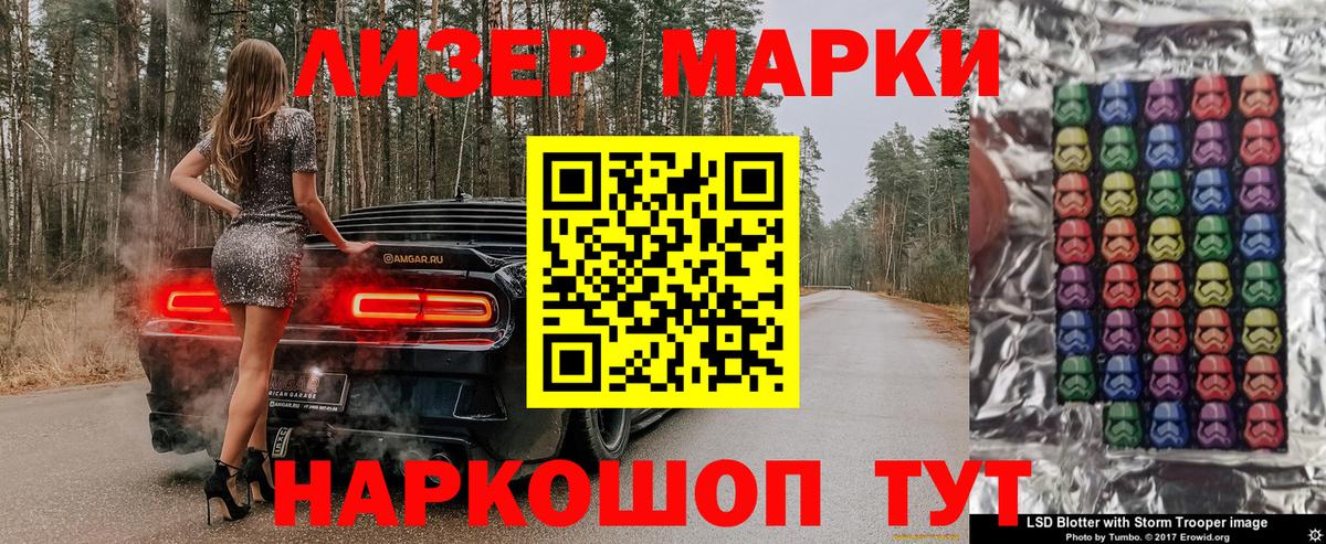 цена   Марки NBOMe  Вход с VPN  Марки N-bome 1,5мг  Кропоткин 