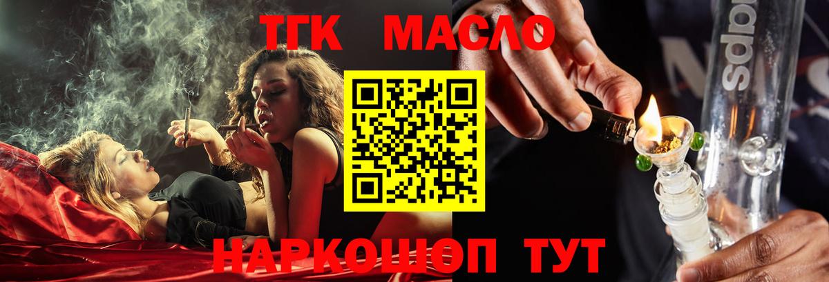 Дистиллят ТГК концентрат Кропоткин